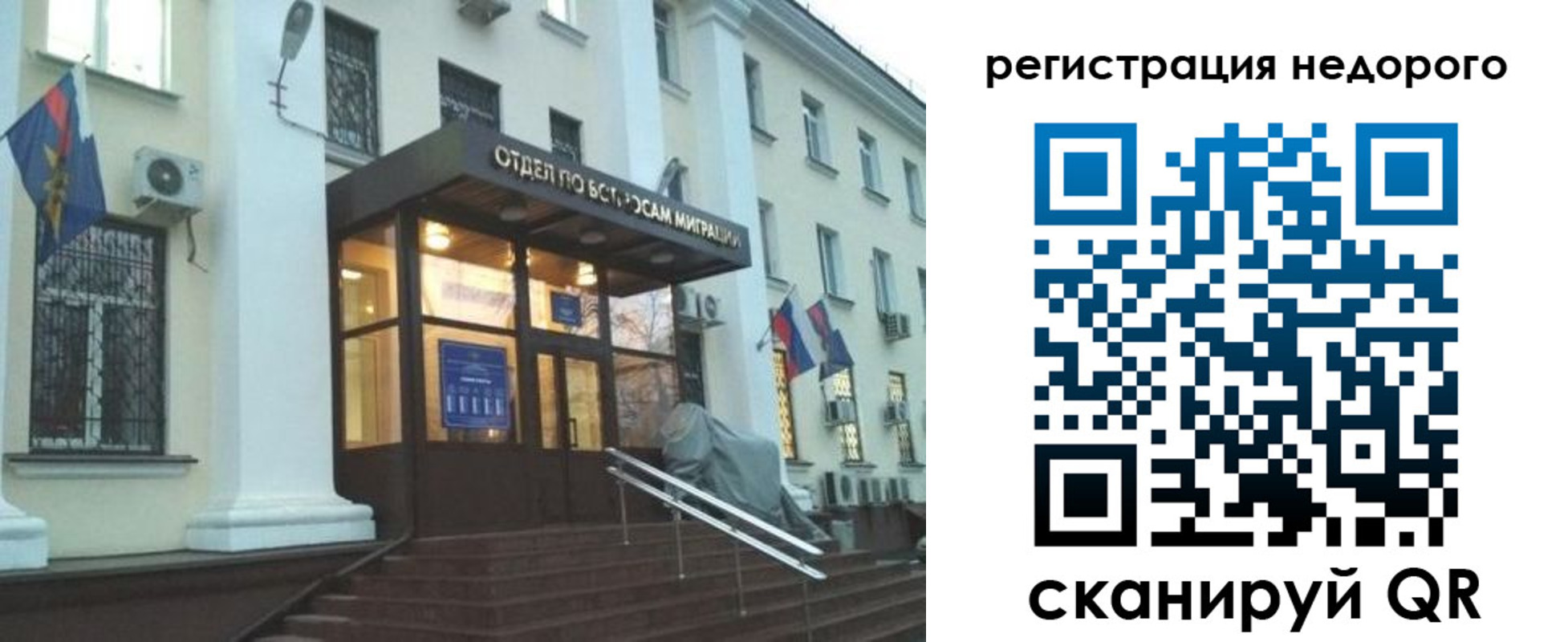 прописка в Черемхово