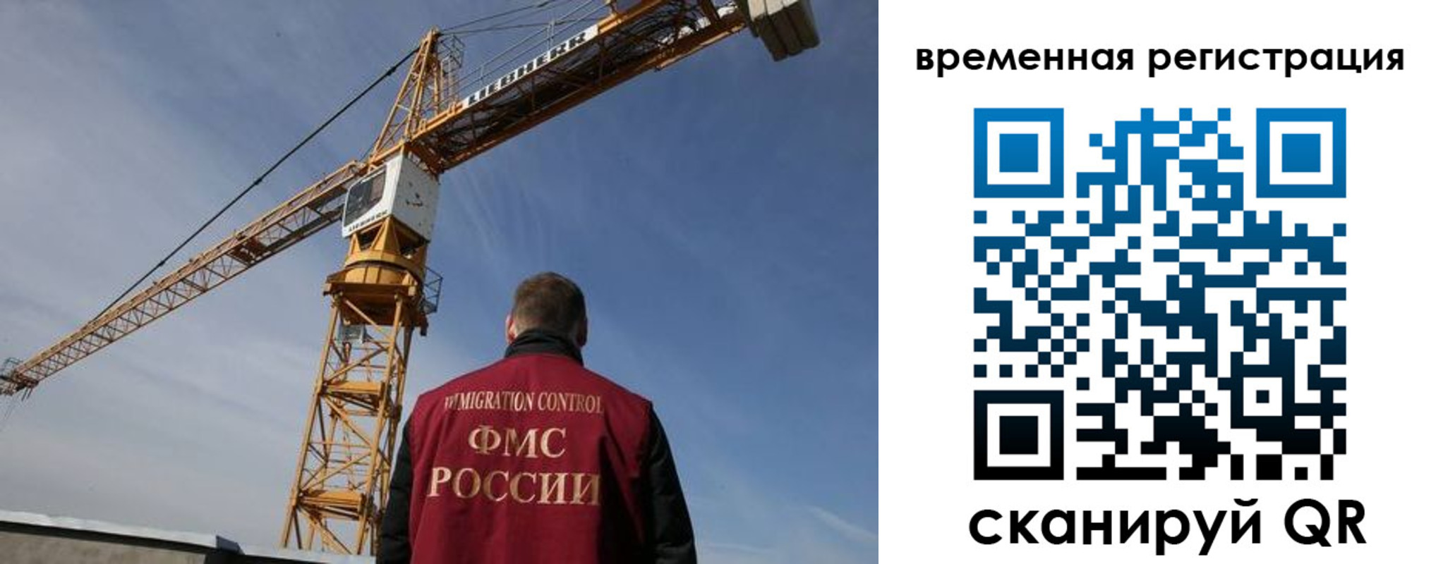 временная регистрация купить в Черемхово