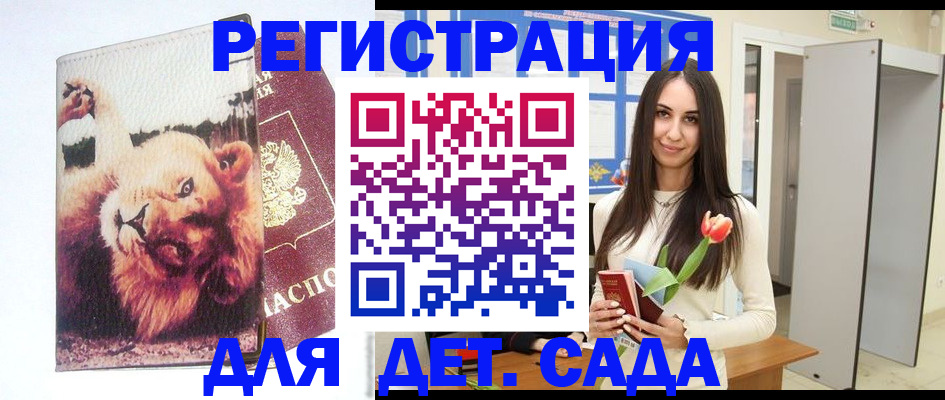 временная регистрация законно в Черемхово