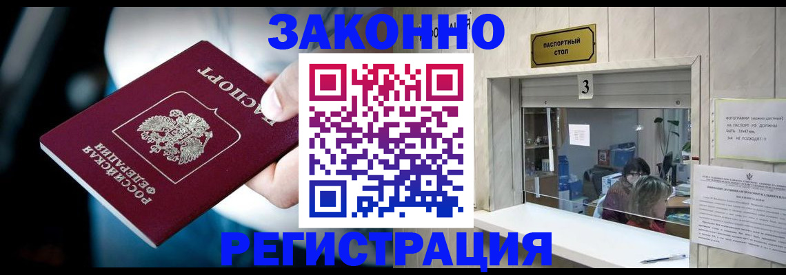 прописка поиск в Черемхово