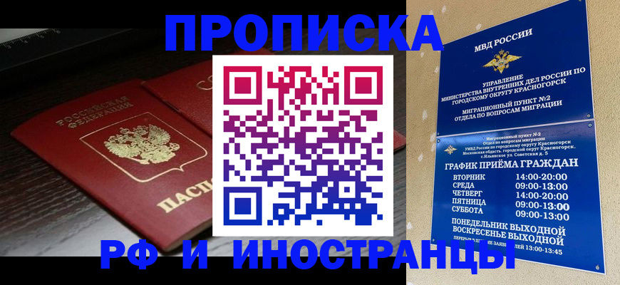 временная регистрация 2025 в Черемхово