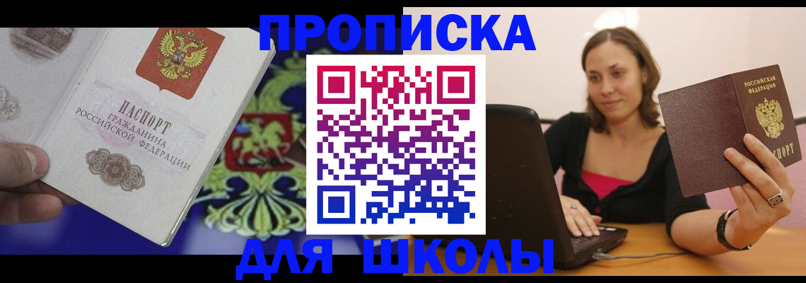 временная регистрация для всех в Черемхово