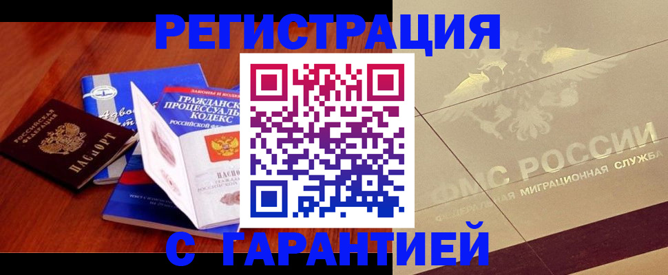прописка поиск в Черемхово