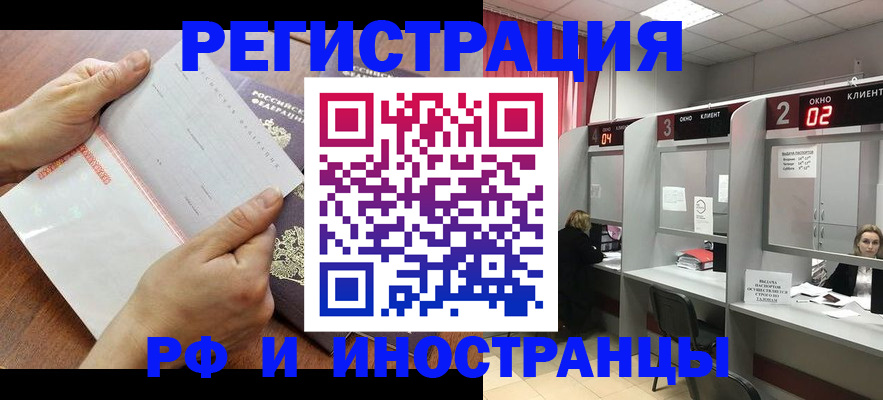 временная регистрация госуслуги в Черемхово