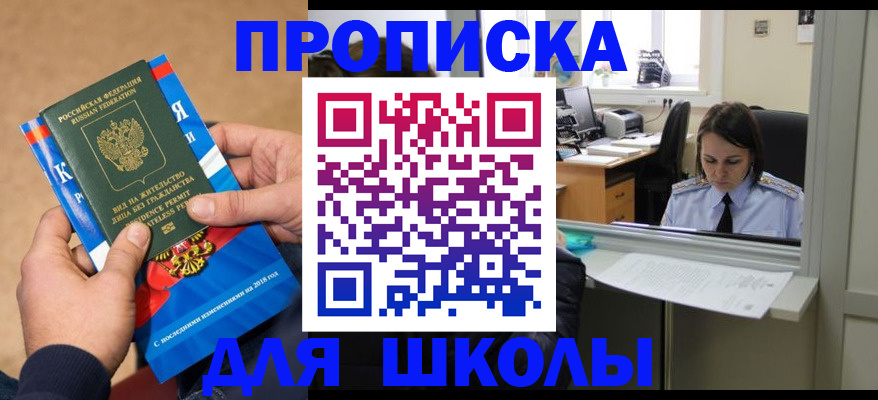 временная регистрация гарантия в Черемхово